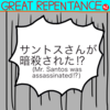 GREAT REPENTANCE 42