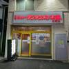 ニュータンタンメン本舗　平間店