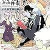 転生したらスライムだった件強さランキング最新版(2019年9月現在)