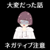 まだ5月なのにスイカが美味い