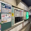 高須駅からの避難経路