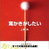 タモリ倶楽部(新潟テレビ21:本放送から10日遅れ(関東地区1月12日放送分))