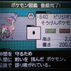 ポケモンBW 色固定乱数-ビリジオン編-