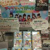 『サマービーム！/アップアップタイフーン』リリースイベント@新宿タワレコ(7/25)