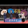 映画『陰陽師0』京都・仁和寺で行われた初イベント開催
