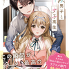 自炊男子と女子高生