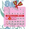 FDA夏ダイヤ期間の航空券が本日1月28日より一斉販売です。せっかくなので、高知行きを買ってしまった