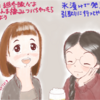 よりもい　～Dear  my  friend  めぐっちゃん～