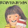 NHK文化センター「読みあいっこで楽しむ絵本セラピー®︎」