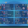 【S18最高2168最終2128/55位】もぐらなきゃ夢は追えない