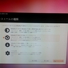 Ubuntu11.10 がでたのでアップデートしてみた