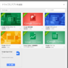 【覚書】Google Fusion Tables に Google Apps Script でアクセスする手順