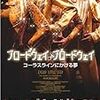 ブロードウェイ♪ブロードウェイ コーラスラインにかける夢 (プレミアムエディション 2枚組) [DVD]