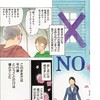 【漫画小ネタ集】山下和美「世田谷イチ古い洋館の家主になる」最終回、秋本治「BLACK TIGER」も完結へ（グランドジャンプ）