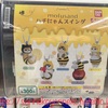 【ガチャ活】【我が家のモフ活】【mofusand モフサンド ハチにゃんスイング バンダイ 全5種 各300円】