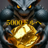 ゴールドが止まらない！最高値更新の裏側と「5000ドル」の衝撃予測