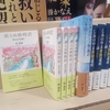連作 白い封筒・旅に出た子