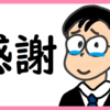 ChatGPTを作る のび汰【あと79日】