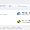 Facebook SDK for .NET を試してみる