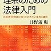 久し振りのブルーバックス