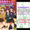 【作品紹介】ふたなりっ!おしおきタイム2～射精管理・強制女装編～／おしるこ缶【オススメ度★★★★☆】