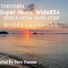 4月19日（火）Super Music Wide854 は….