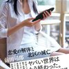 前田司朗の作品を二つ読んだ。