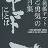 西崎義展氏の死