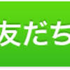 イベント一覧【アニ騒ぎ・社会人サークル】