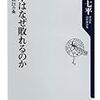 今日入手した本