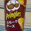 おつまみに最高！ちょっとしたおやつにも最適♪『Pringles スモークチーズ』