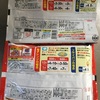 同じメーカー、同じ冷凍食品なのに…？