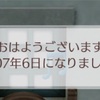 No.89  ユメリとギデオン結婚式