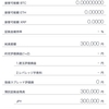 ビットコインはじめました