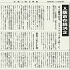 経済同好会新聞 第148号「大阪市存続決定」