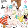 【漫画】1月～3月で200冊以上読んだ。その中から面白かったものピックアップ【Kindle】