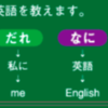  名詞句と、意味順と