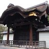 【京都市】大徳寺 前編(勅使門、山門)