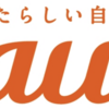 AUで電池パック交換できなかったけど本体ごと無料で交換できた話