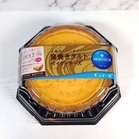 【モンテール】スーパーで買えるホールサイズのスイーツ「窯焼きタルト・ベイクドチーズ」を食べてみた