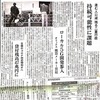 大阪都構想否決：Osaka Metropolis Plan rejected.