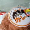【オキコパン】夏と言えばカレーパン？『大辛カレー』を食べて想い出すイカ墨カレーパン