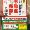 最近読ませて頂いた〝良書〟