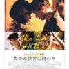 たかが世界の終わり（2016）JUSTE LA FIN DU MONDE