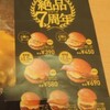 ロッテリアさんの4 種チーズの絶品チーズバーガー　のび〜るチーズスティック