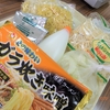 へい！らっしゃい！！！🍜