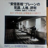 盛りだくさんの「週刊金曜日」最新号