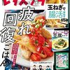 パプリカとミックスビーンズのトマト煮