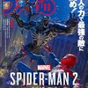 スパイダーマン2とマリオワンダーが同時発売！どっちもやりたい！ファミ通で攻略の特集！