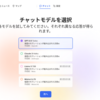 duckduckGoのAIチャット